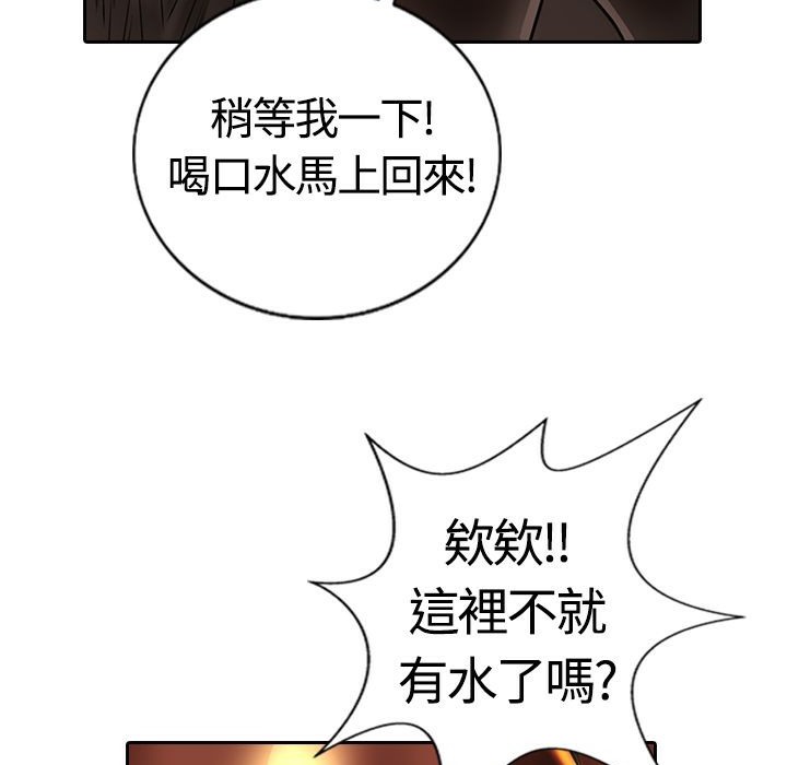 魅力女孩第15話