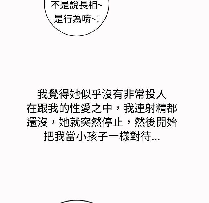 魅力女孩第16话