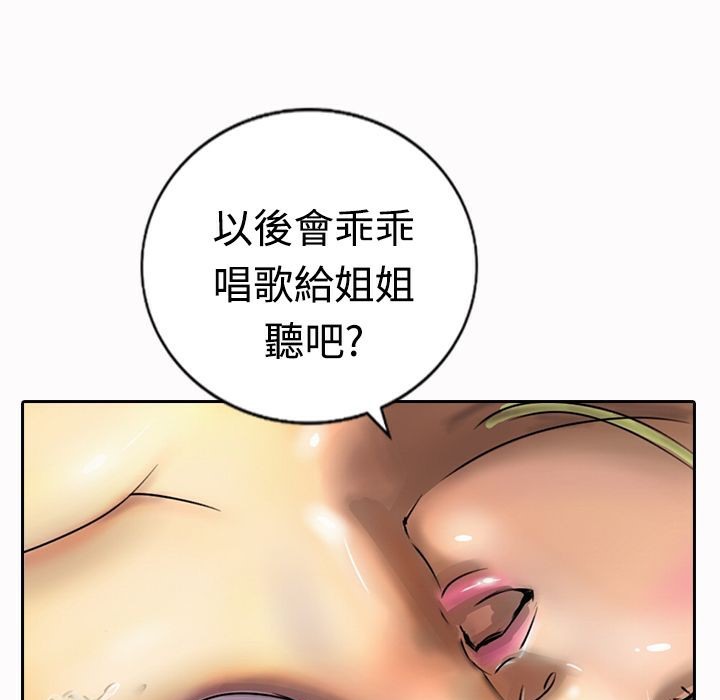 魅力女孩第16話