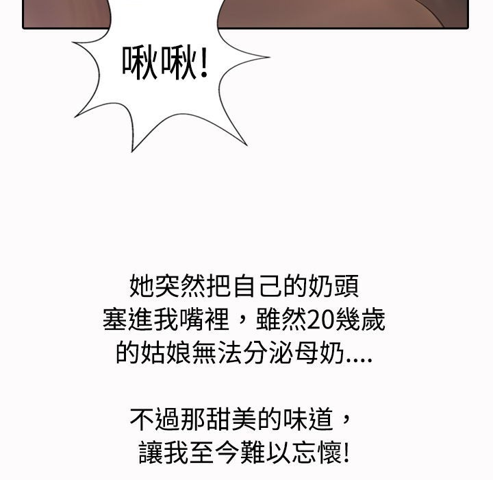 魅力女孩第16話