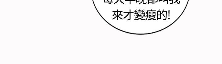 魅力女孩第16话