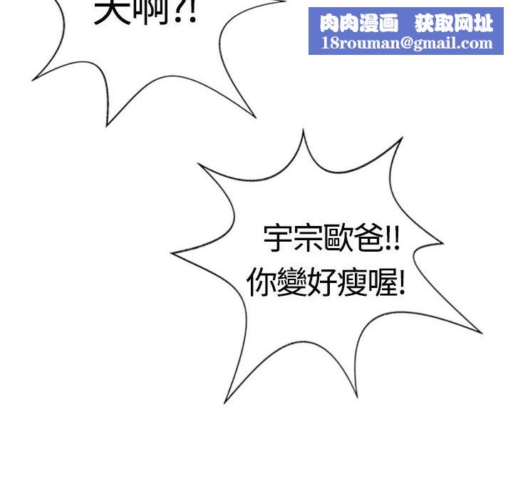 魅力女孩第16話