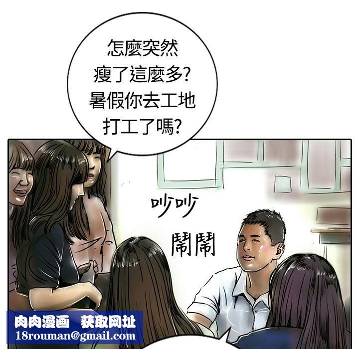 魅力女孩第16話