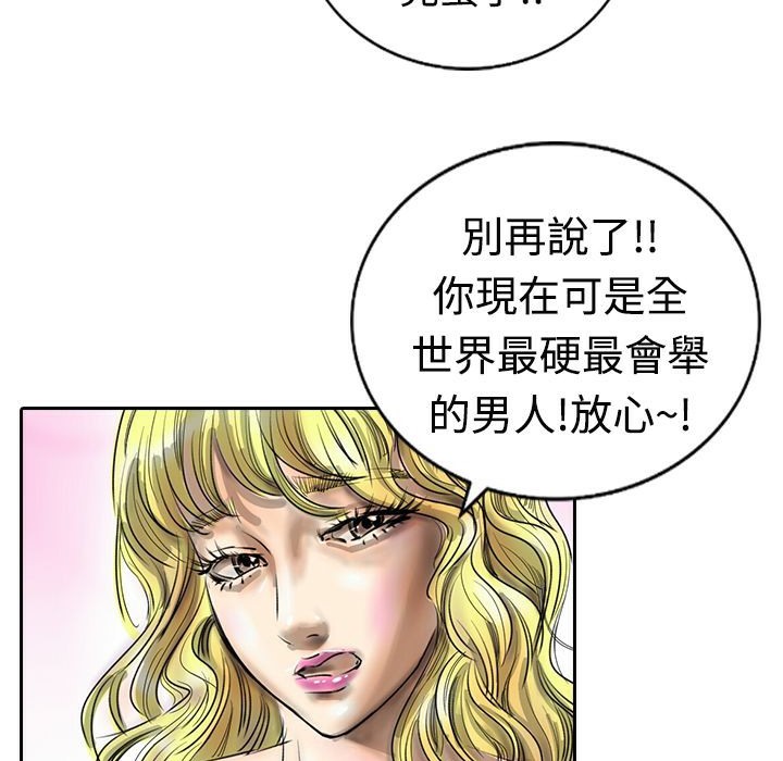 魅力女孩第16話