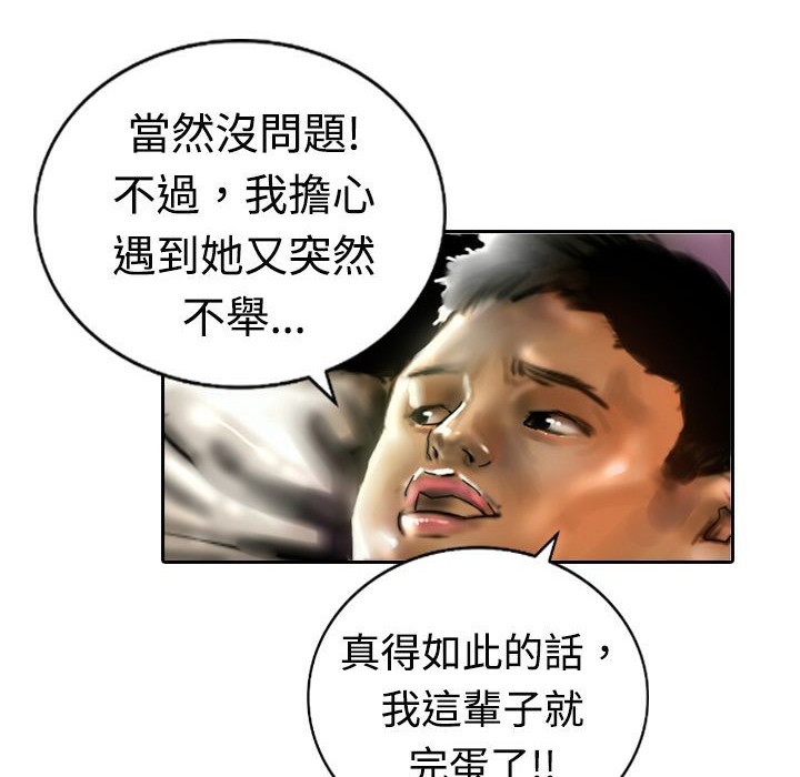 魅力女孩第16話