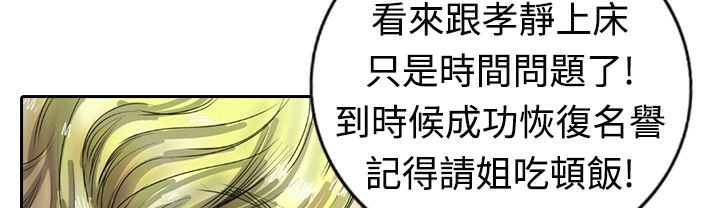 魅力女孩第16话