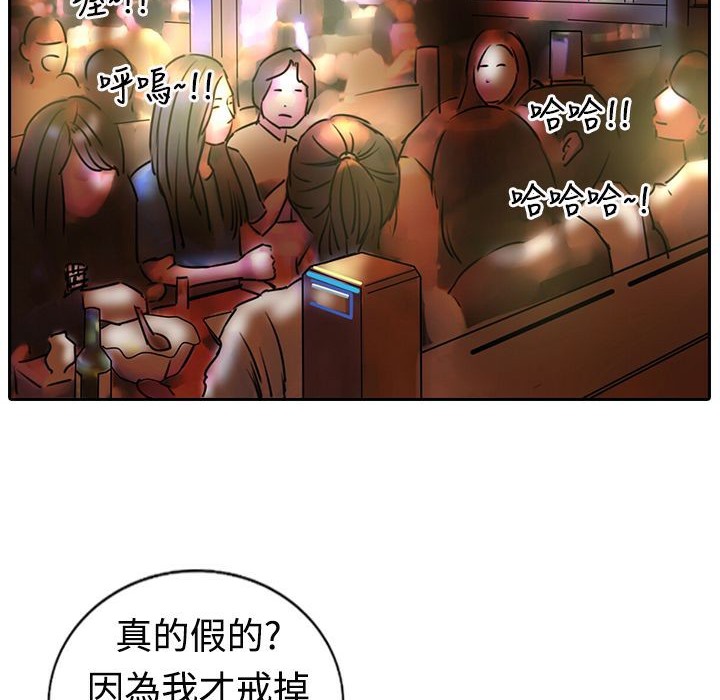 魅力女孩第16話