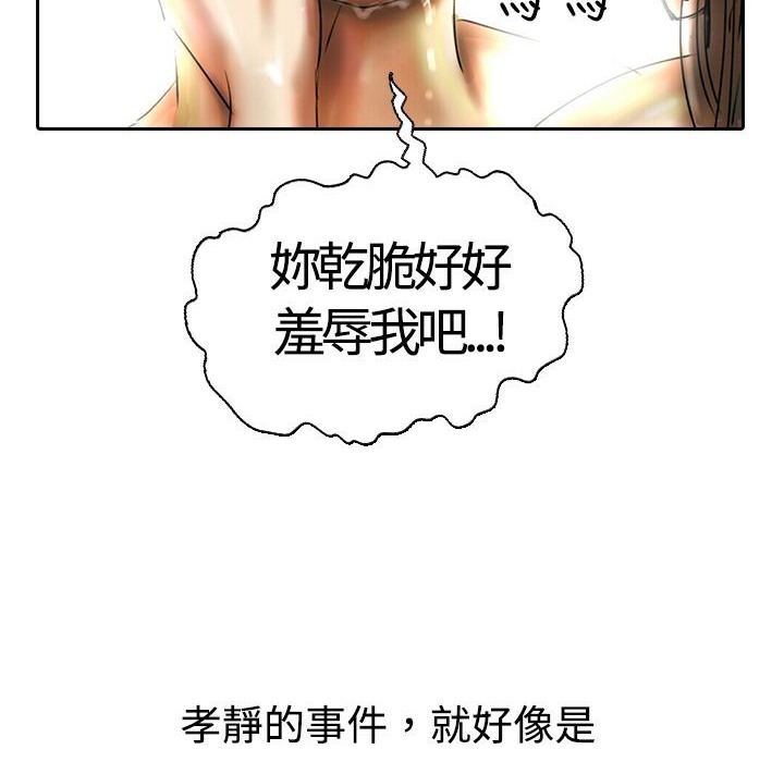 魅力女孩第16話