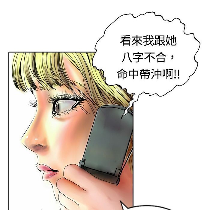 魅力女孩第16話