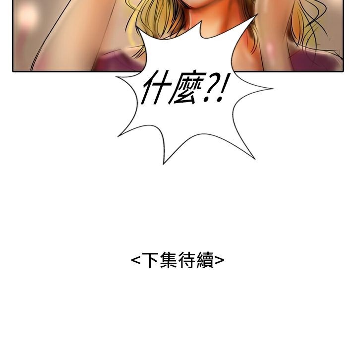 魅力女孩第16话