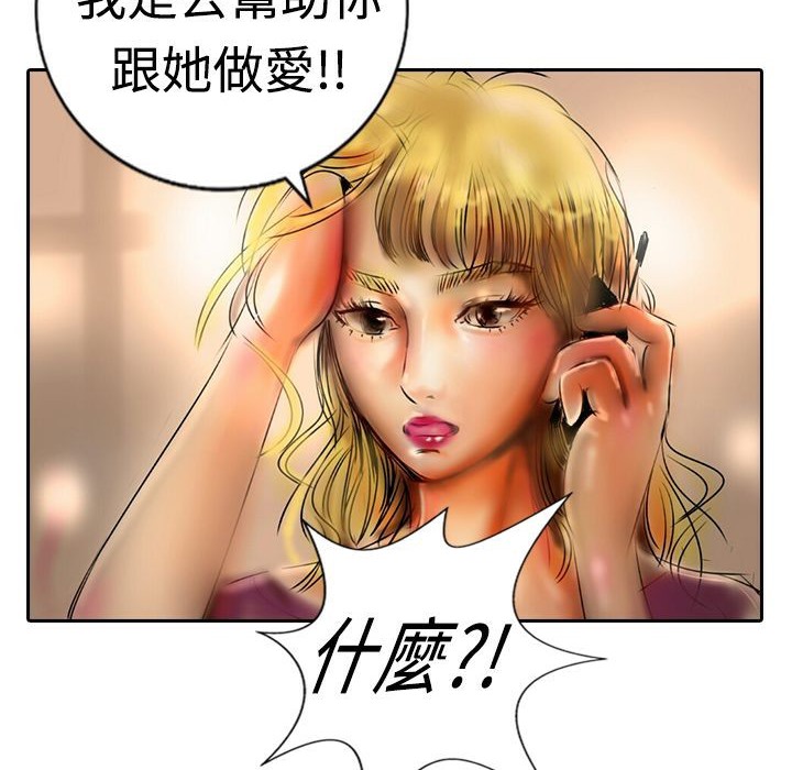 魅力女孩第17話