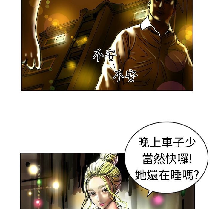 魅力女孩第17话