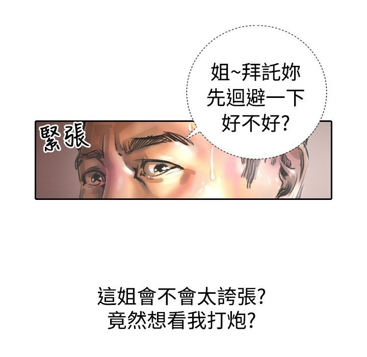 魅力女孩第17話