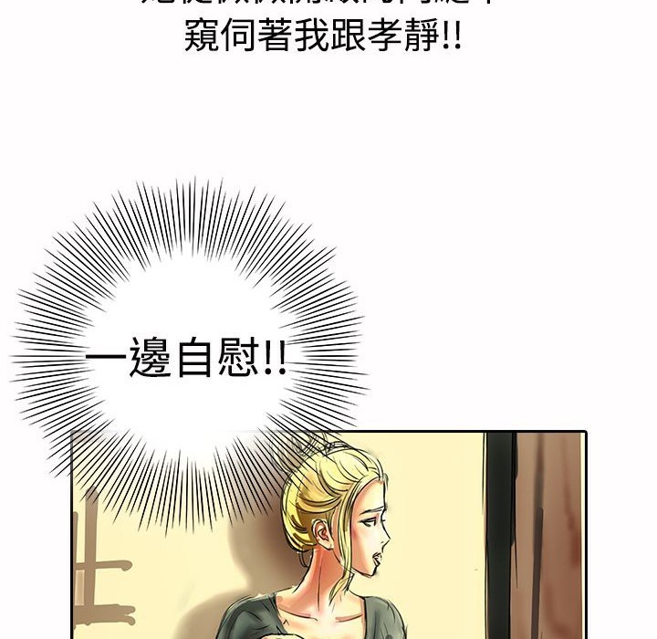 魅力女孩第17話