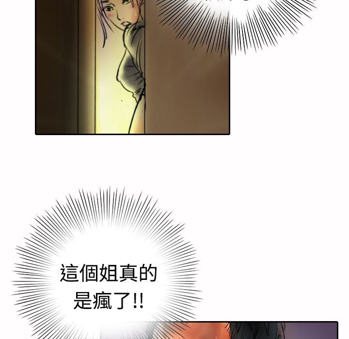 魅力女孩第17話