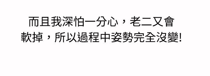 魅力女孩第17话