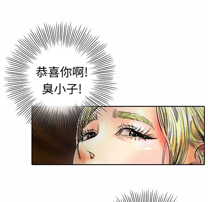 魅力女孩第17话