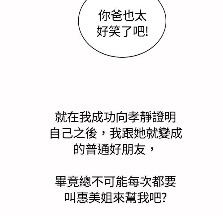 魅力女孩第17話