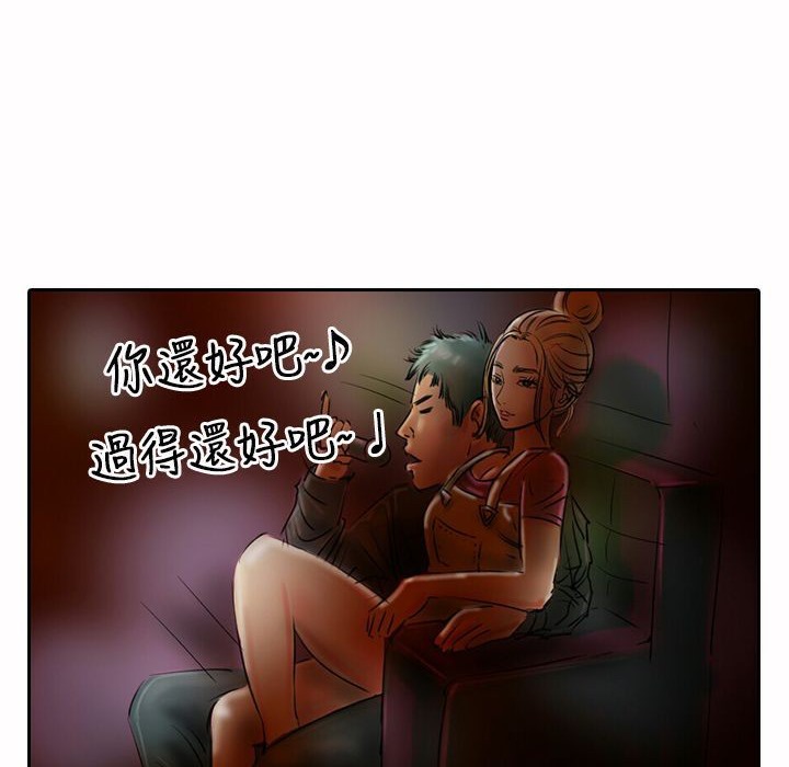 魅力女孩第17话