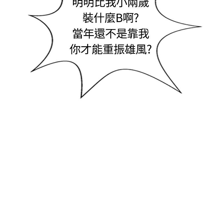 魅力女孩第17話