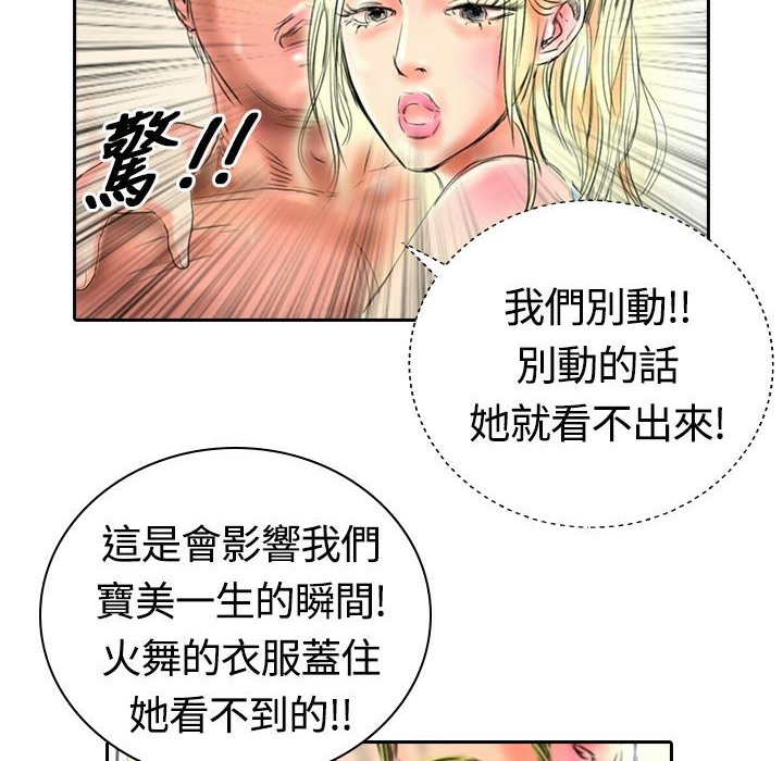 魅力女孩第17话