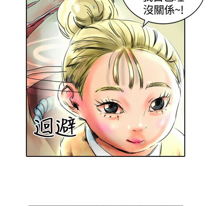 魅力女孩第17话