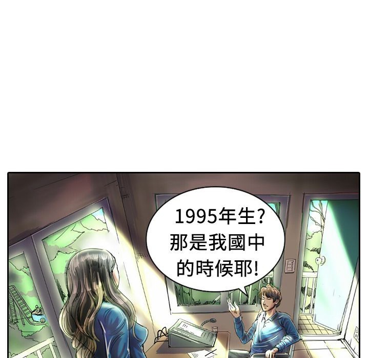 魅力女孩第18話