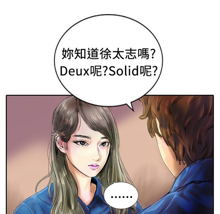 魅力女孩第18話