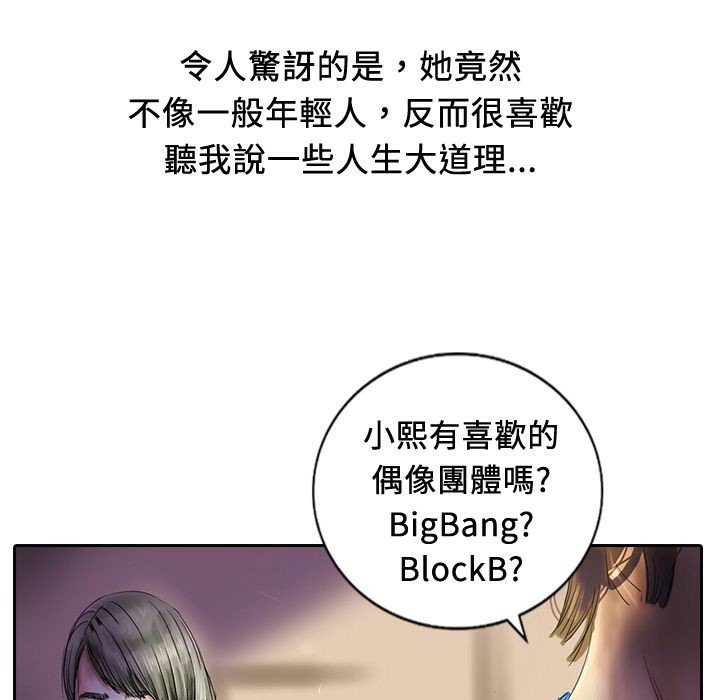 魅力女孩第18話