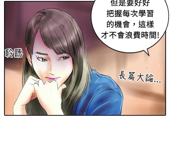 魅力女孩第18話