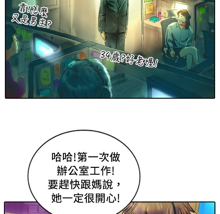 魅力女孩第18話