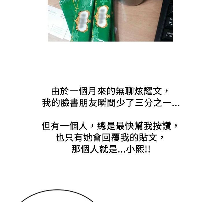 魅力女孩第18話