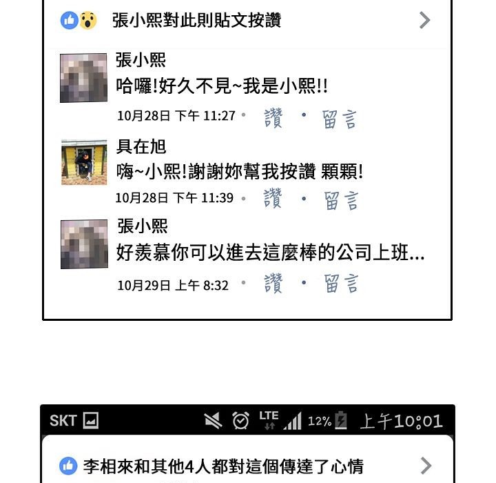 魅力女孩第18话