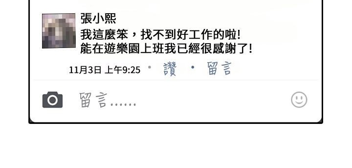 魅力女孩第18话