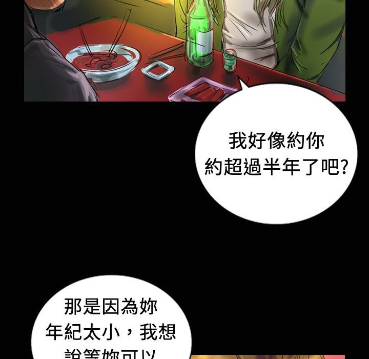 魅力女孩第18話