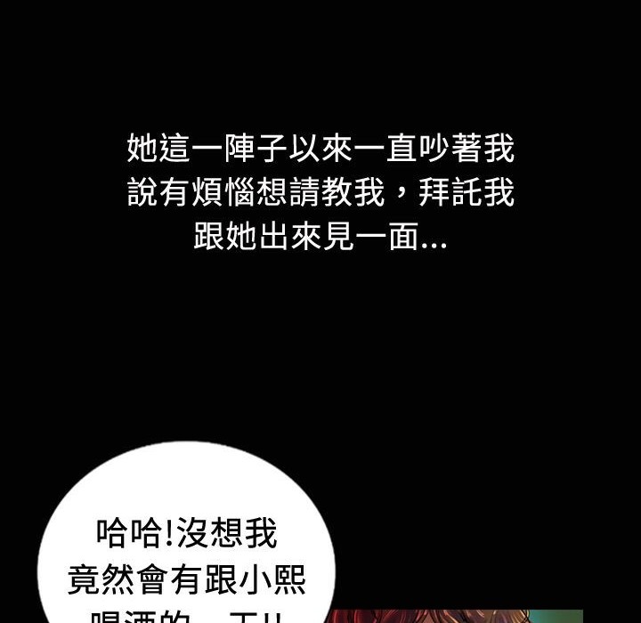 魅力女孩第18話