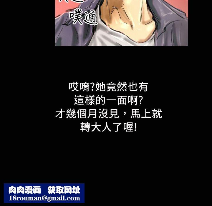 魅力女孩第18话