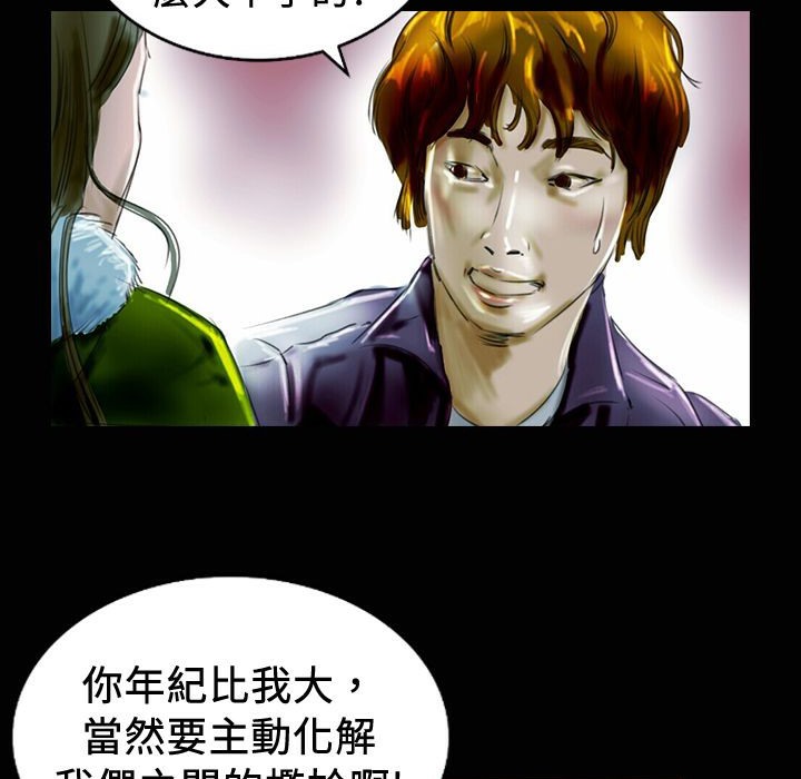 魅力女孩第18话