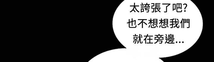 魅力女孩第18話