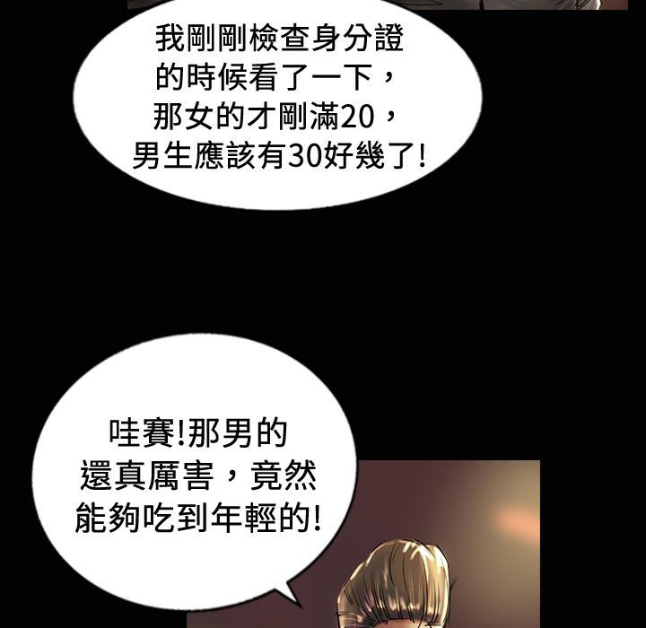 魅力女孩第18話