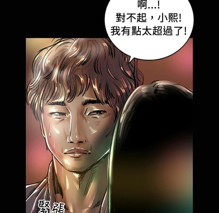 魅力女孩第18话