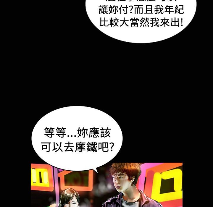 魅力女孩第18話