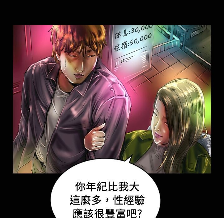 魅力女孩第18話