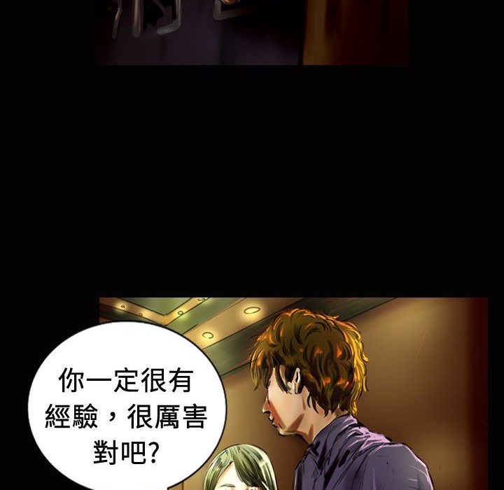 魅力女孩第19話