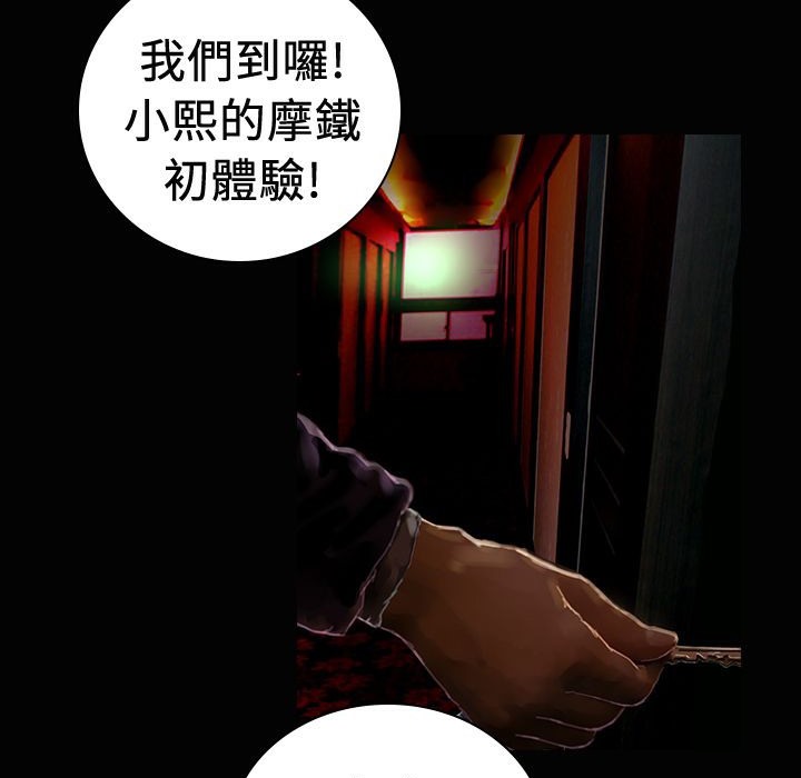 魅力女孩第19話