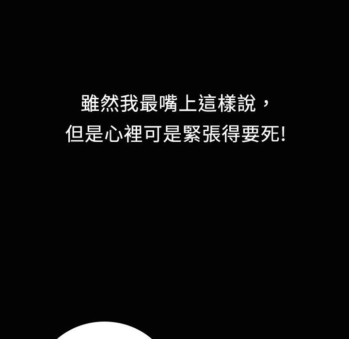 魅力女孩第19話