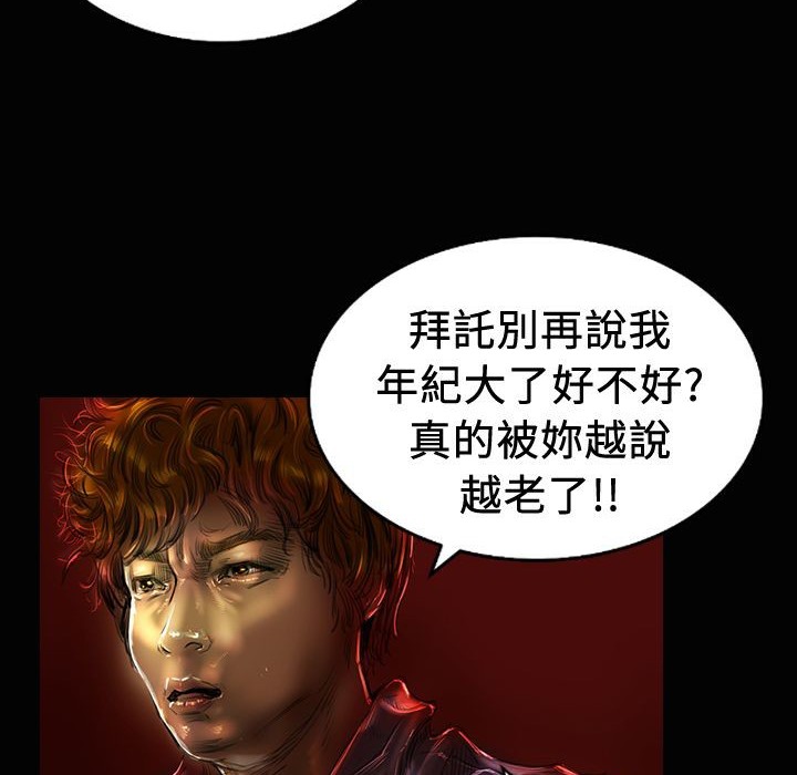 魅力女孩第19話