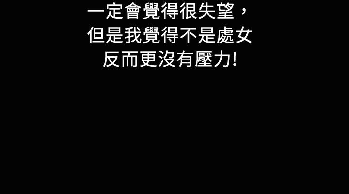 魅力女孩第19话