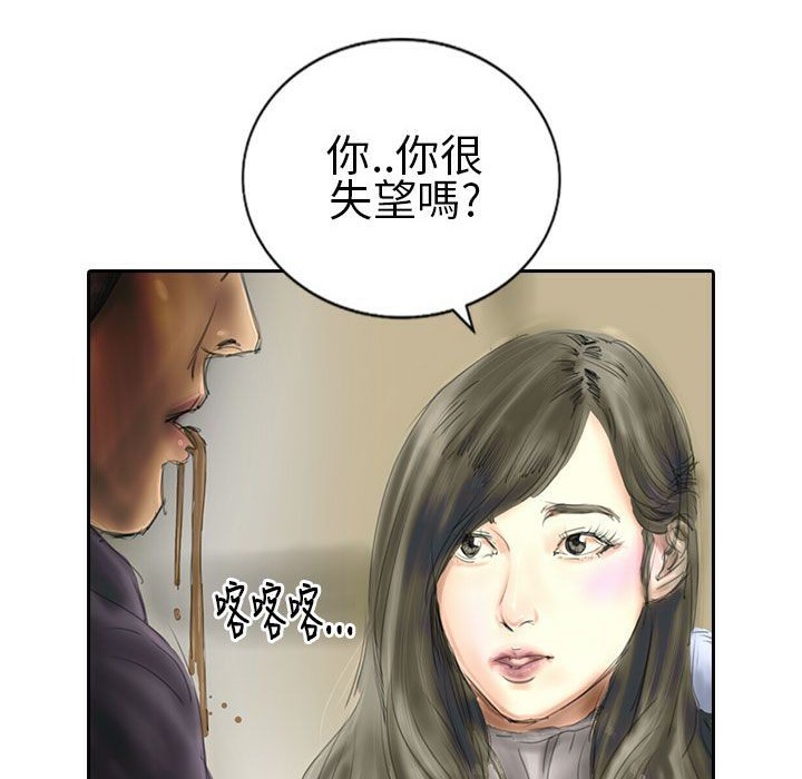 魅力女孩第21话