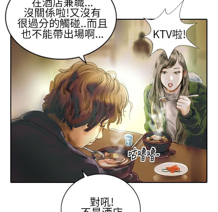 魅力女孩第21話